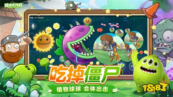 球球大作戰手游九周年版