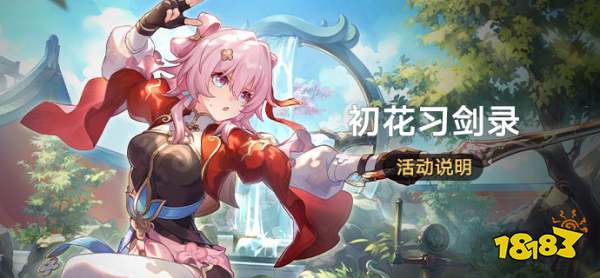 崩壞星穹鐵道巡獵三月七命座怎么獲取 巡獵三月七星魂獲取方法介紹