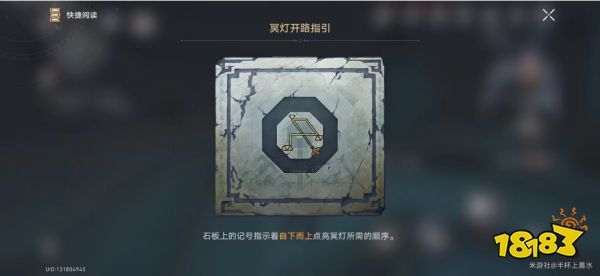 崩壞星穹鐵道2.4打開幽獄通路的點火順序一覽 幽獄通路攻略