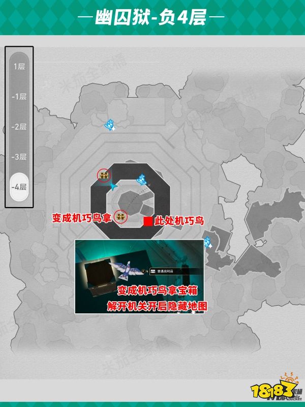 崩壞星穹鐵道2.4幽囚獄全寶箱收集位置攻略 崩鐵2.4寶箱圖文收集大全