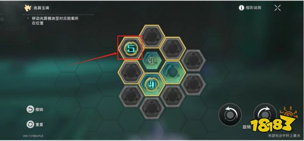 崩壞星穹鐵道2.4主線機巧鳥修復攻略 崩鐵2.4兆算玉璃步驟