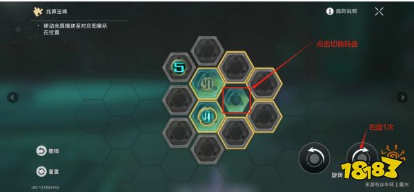 崩壞星穹鐵道2.4主線機巧鳥修復攻略 崩鐵2.4兆算玉璃步驟