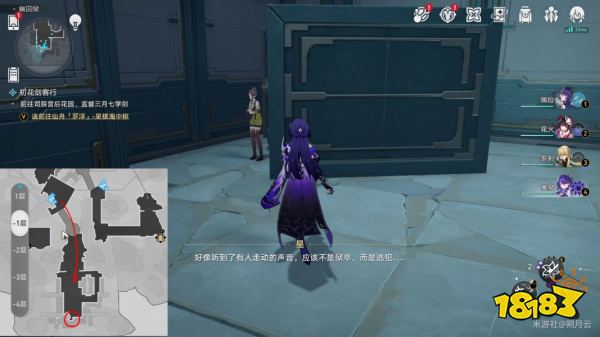 崩坏星穹铁道2.4逃犯位置在哪 人有五名逃犯有三成就达成攻略