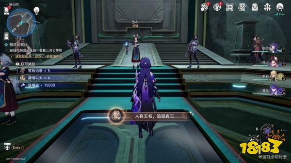 崩坏星穹铁道2.4逃犯位置在哪 人有五名逃犯有三成就达成攻略