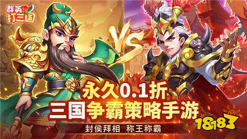 群英打三国0.1封狼居胥变态版