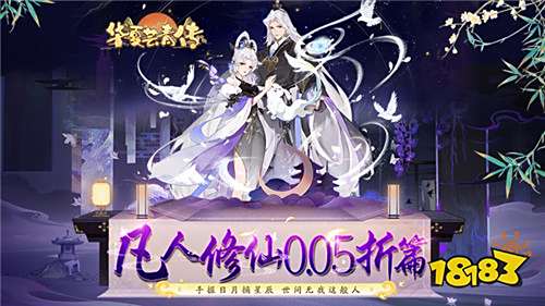 华夏芸青传游戏试玩:3D世界,真实修仙!寻找仙侣,逍遥天地!
