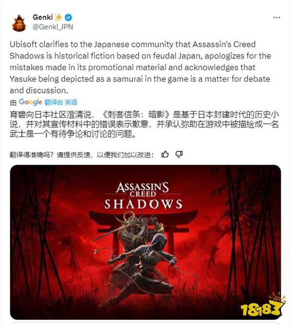 改编就要乱编！Reddit《刺客信条：影》板块出新规