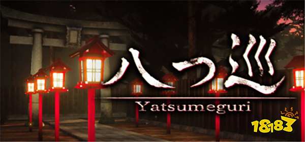 又一8番出口同款悬疑游戏！《八巡》正式登陆Steam/Switch