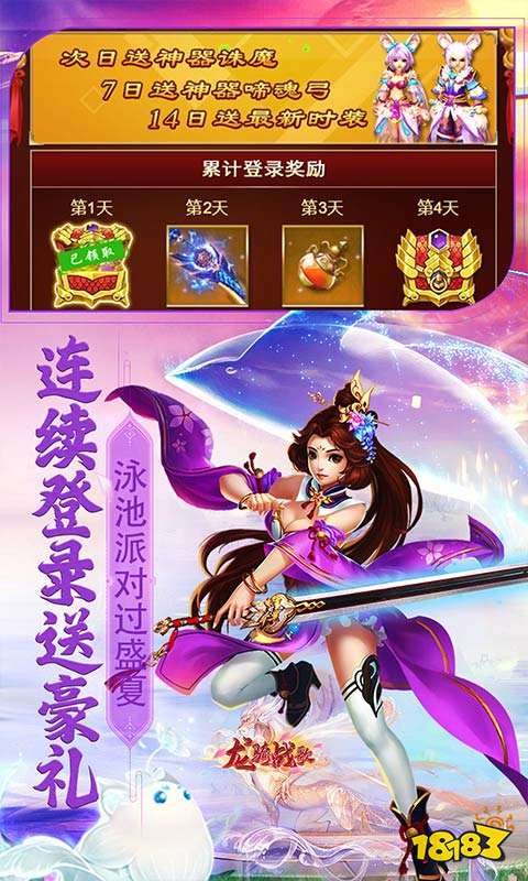 好玩的仙侠手游排行榜2024 流行的仙侠手游合集盘点