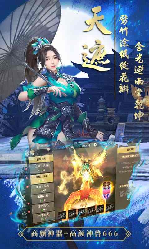 最早的仙侠手游在哪里下载 2024经典的仙侠手游排行榜