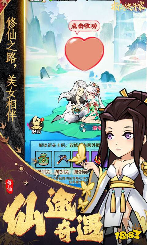 热门仙侠手游排行榜2024 火爆的仙侠手游推荐