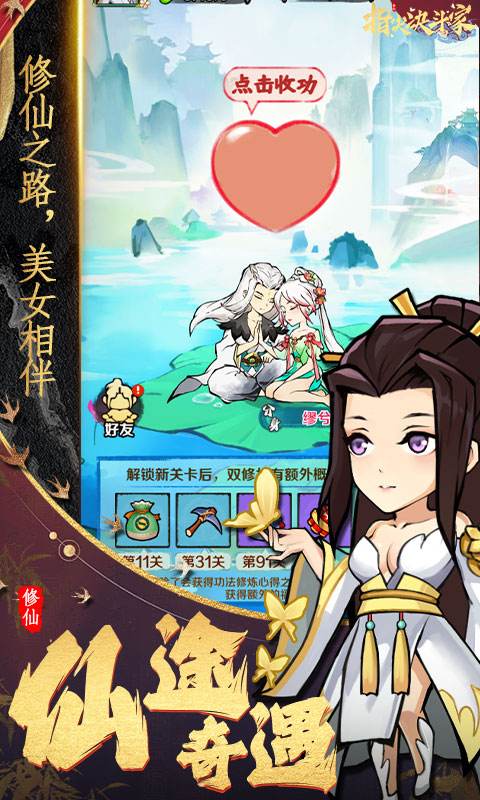 热门仙侠手游排行榜2024 火爆的仙侠手游推荐