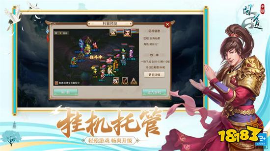 问道安卓版v2.125.1