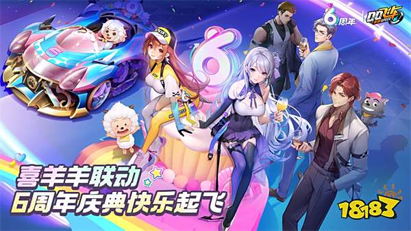 QQ飛車聯機版2024v1.45.0