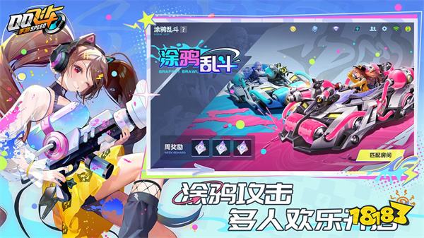 QQ飞车电脑版2024v1.45.1