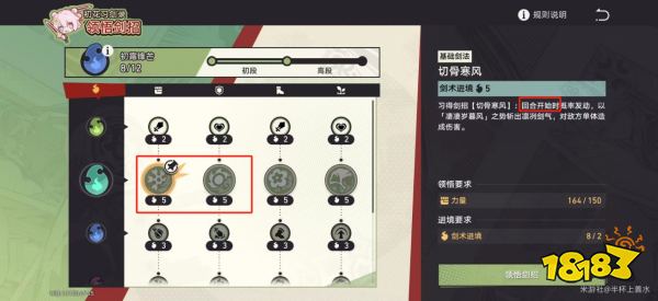 崩坏星穹铁道2.4三月七练剑攻略 崩铁2.4三月七领悟剑招技巧