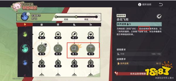 崩坏星穹铁道2.4三月七练剑攻略 崩铁2.4三月七领悟剑招技巧