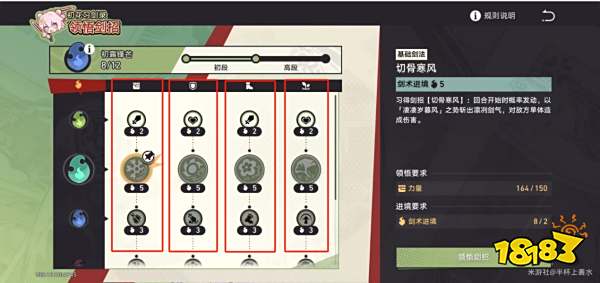 崩坏星穹铁道2.4三月七练剑攻略 崩铁2.4三月七领悟剑招技巧