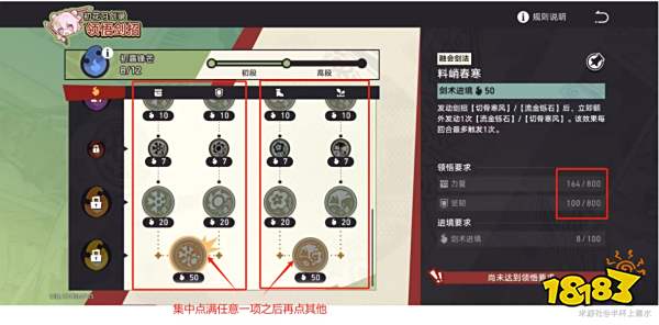 崩坏星穹铁道2.4三月七练剑攻略 崩铁2.4三月七领悟剑招技巧