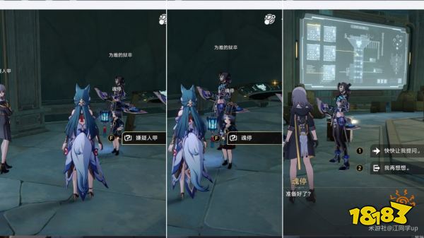 崩坏星穹铁道2.4真假开拓王成就攻略 真假开拓王隐藏成就流程