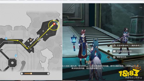 崩坏星穹铁道2.4魔阴身考在哪里成就攻略 魔阴身考在哪里隐藏成就流程