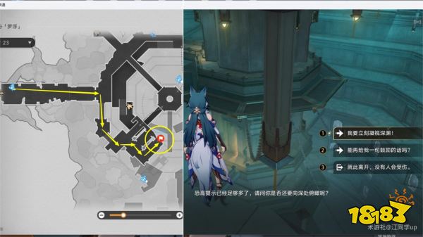 崩坏星穹铁道2.4影卫信条成就攻略 影卫信条隐藏成就流程