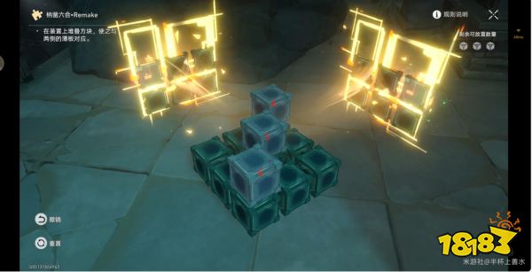崩壞星穹鐵道枘鑿六臺Remake魔方解密2攻略 幽囚獄魔方解密二圖文流程