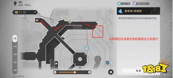 崩壞星穹鐵道枘鑿六臺Remake魔方解密2攻略 幽囚獄魔方解密二圖文流程