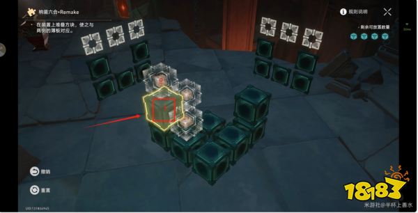崩壞星穹鐵道枘鑿六臺Remake魔方解密4攻略 幽囚獄魔方解密四圖文流程