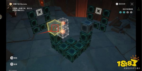 崩壞星穹鐵道枘鑿六臺Remake魔方解密4攻略 幽囚獄魔方解密四圖文流程