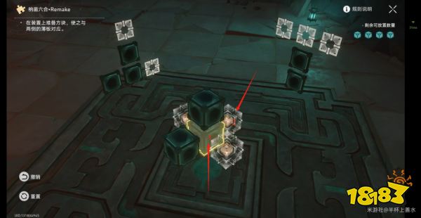 崩壞星穹鐵道枘鑿六臺Remake魔方解密5攻略 幽囚獄魔方解密五圖文流程