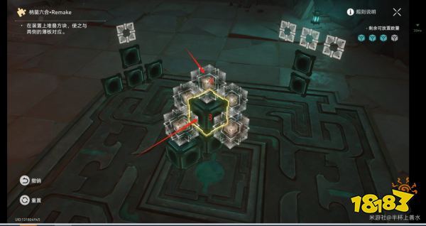 崩壞星穹鐵道枘鑿六臺Remake魔方解密5攻略 幽囚獄魔方解密五圖文流程