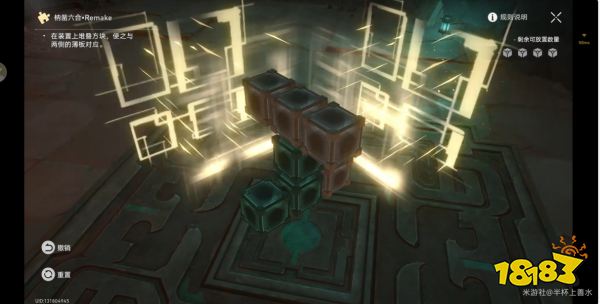 崩壞星穹鐵道枘鑿六臺Remake魔方解密5攻略 幽囚獄魔方解密五圖文流程