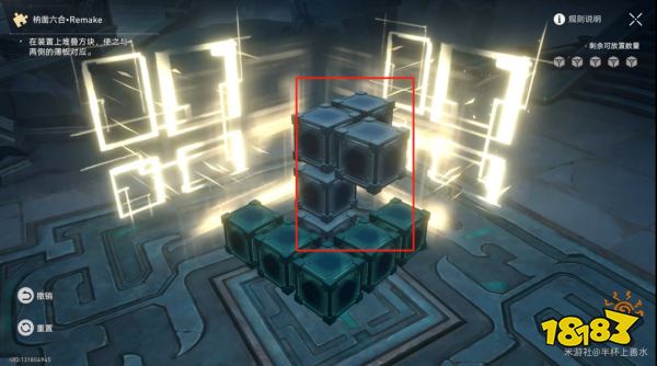 崩壞星穹鐵道枘鑿六臺(tái)Remake魔方解密9攻略 幽囚獄魔方解密九圖文流程