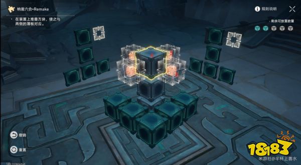 崩壞星穹鐵道枘鑿六臺(tái)Remake魔方解密9攻略 幽囚獄魔方解密九圖文流程