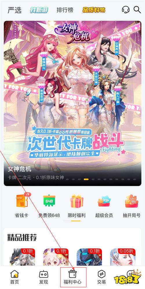 “8.1”限時福利活動：八月狂歡，萬元白嫖，超多福利，爽到極致！