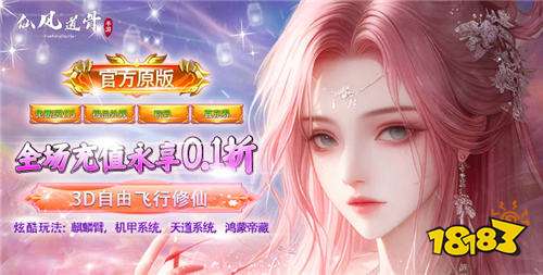 “8.1”限時福利活動：八月狂歡，萬元白嫖，超多福利，爽到極致！