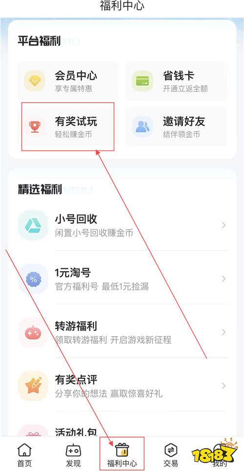 “8.1”限时福利活动：八月狂欢，万元白嫖，超多福利，爽到极致！