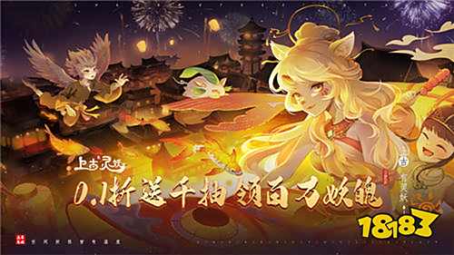 山海经中所记载的故事真的只是虚构的吗?《上古有灵妖》带你深入了解山海经!