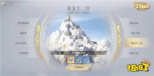 重塑圣域之巅，再现小寰宇据说 《圣斗士星矢：新生2》定档8月21日全平台公测