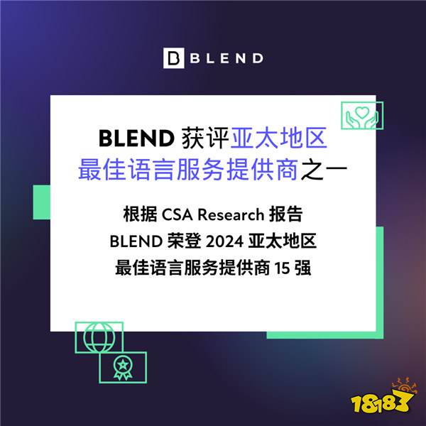 BLENDChinaJoyϷػ˼ά뿪̣ȫɹ