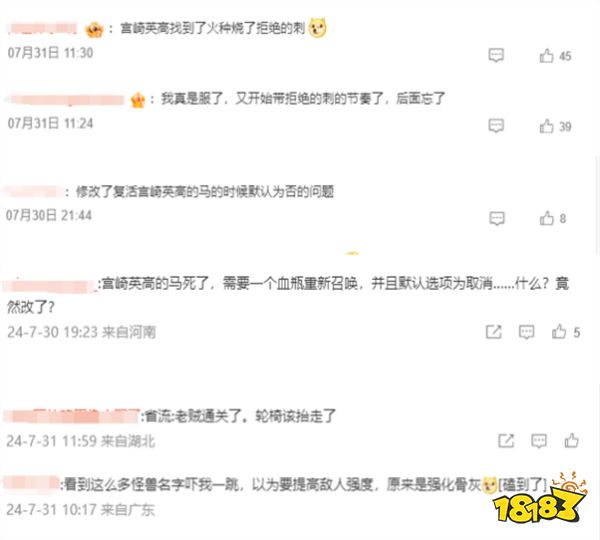 玩家毒舌周刊|那種事不要啊！《艾爾登法環》發布新補丁：拒絕的刺被拒絕了！
