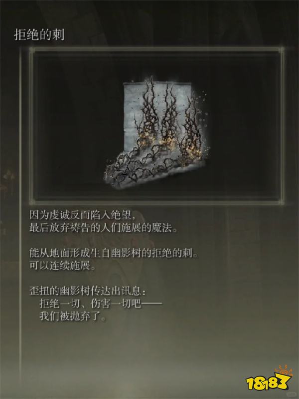 玩家毒舌周刊|那種事不要啊！《艾爾登法環》發布新補丁：拒絕的刺被拒絕了！