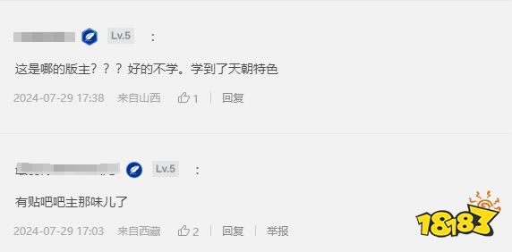 玩家毒舌周刊|那種事不要啊！《艾爾登法環》發布新補丁：拒絕的刺被拒絕了！