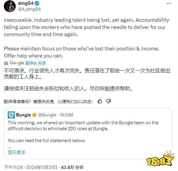 什么黑心资本家？报道称Bungie总裁在裁员前花230+万美元买车！