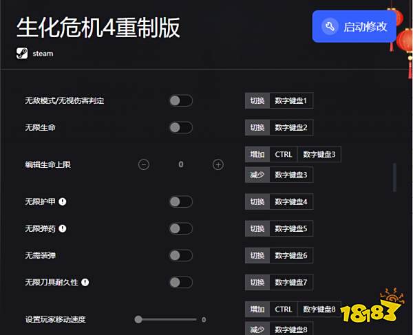 【最新】生化危机4重制版修改器_停止时钟/敌人暂停/无限弹药/无后座力