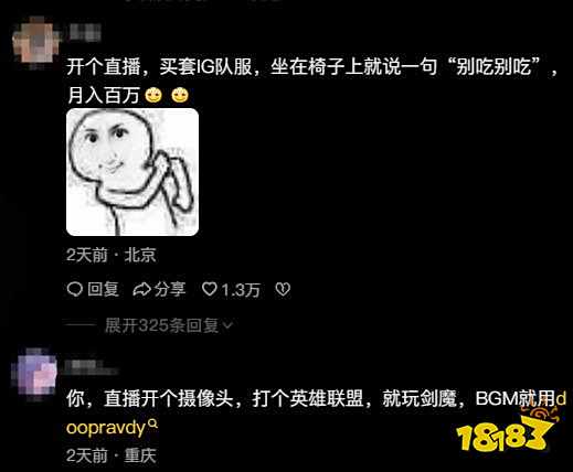 肯定是女装了!抖音女版“The Shy”引热议,网友直呼“太像了”