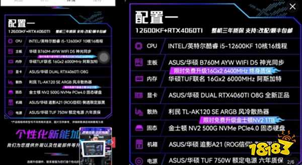 顶级营销鬼才，直播带货把华硕当成ROG卖，CSGO主播茄子道歉