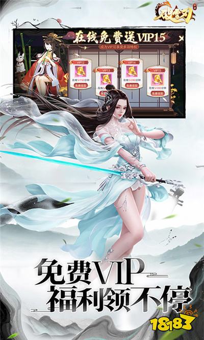 好玩的仙剑类的手游有哪些 有趣的仙侠游戏盘点2024