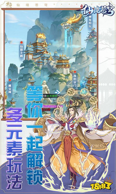 必玩的仙侠游戏下载大全 最流行的仙侠游戏排行榜2024